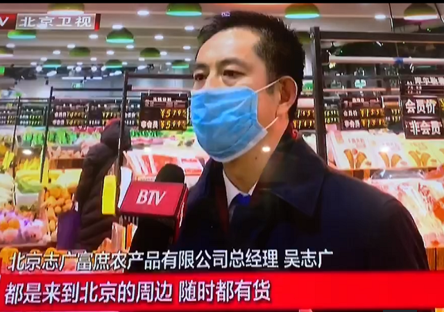 北京卫视《北京新闻》采访报道bbv体育(中国)有限公司